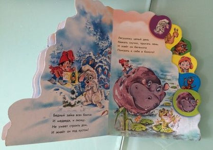 Фотография книги "Новикова: Кто где живет"