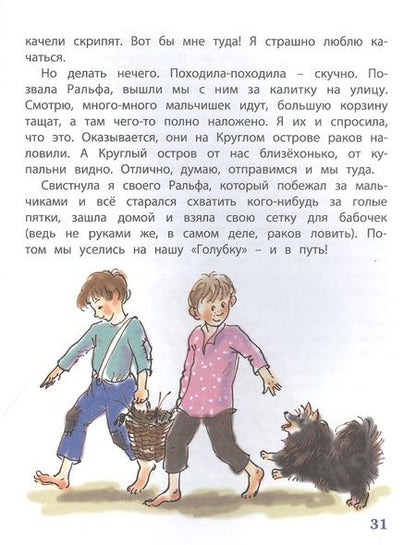 Фотография книги "Новицкая: Хорошо жить на свете! Записки счастливой девочки"