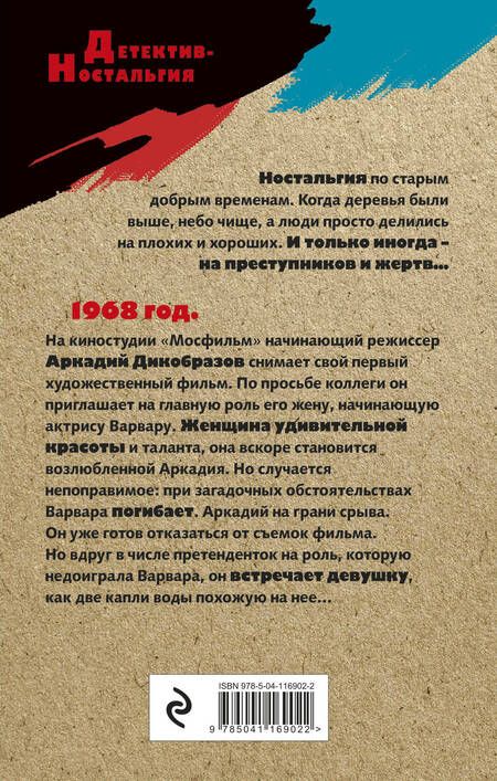 Фотография книги "Новицкий: Кино для взрослых"