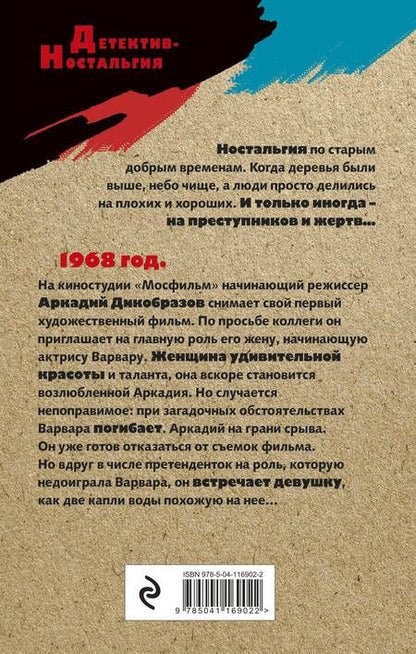 Фотография книги "Новицкий: Кино для взрослых"