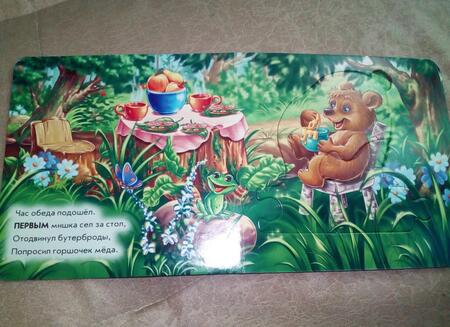 Фотография книги "Новицкий: Считалочка"