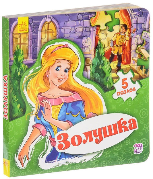 Обложка книги "Новицкий: Золушка"