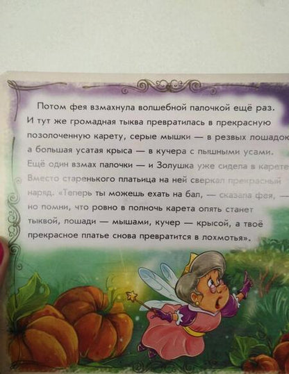 Фотография книги "Новицкий: Золушка"