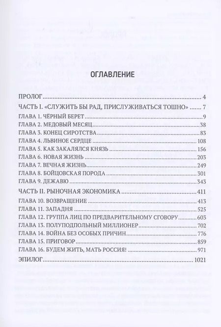 Фотография книги "Новое время"