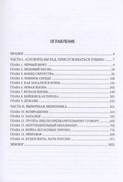 Фотография книги "Новое время"