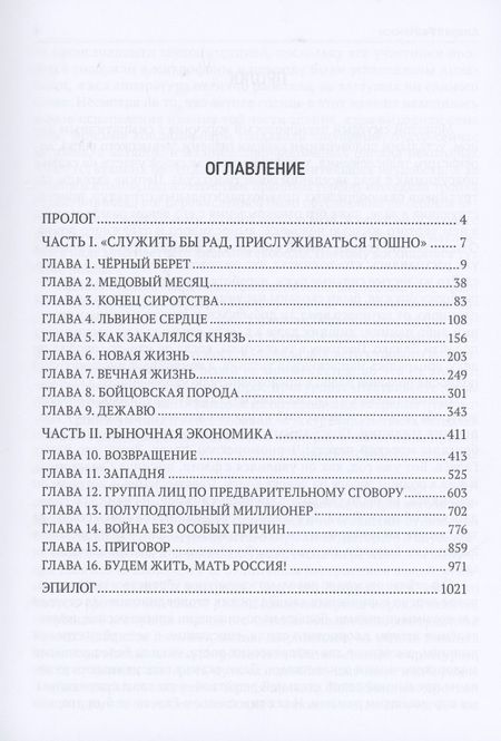 Фотография книги "Новое время"