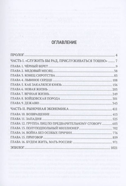 Фотография книги "Новое время"