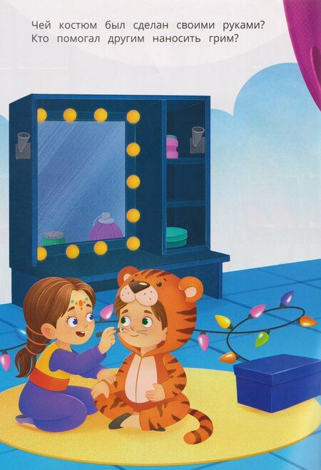 Фотография книги "Новогодний карнавал: книжка с наклейками"