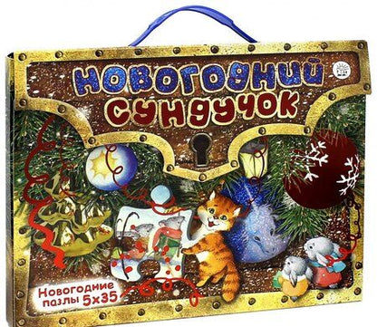 Фотография книги "Новогодний сундучок. Новогодние пазлы. 5х35"