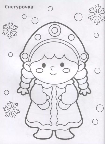 Фотография книги "Новогодняя раскраска 3+"