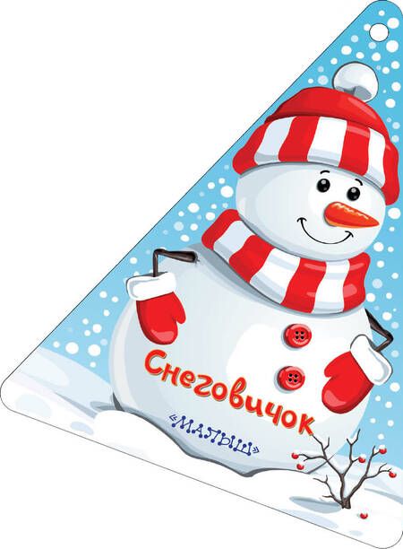 Фотография книги "Новогодняя ёлочка и снеговичок: стихи: книжка-игрушка"