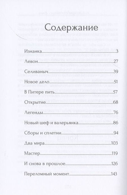 Фотография книги "Новолодская: Не вооружена и не опасна"