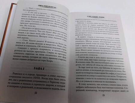 Фотография книги "Новолодская: Шанс. Глоток жизни"