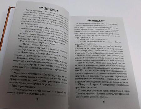 Фотография книги "Новолодская: Шанс. Глоток жизни"