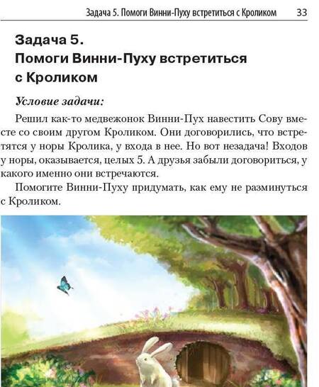 Фотография книги "Новоселов, Беркова, Нечаев: Живая смекалка. Сборник открытых развивающих задач"