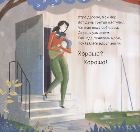 Фотография книги "Ноя Сагив: Доброе утро, мир!"