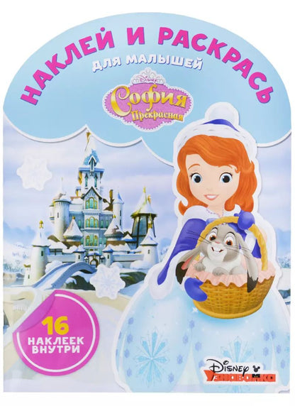 Обложка книги "НРДМ №1820 София прекрасная"