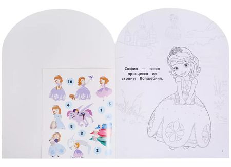 Фотография книги "НРДМ №1820 София прекрасная"