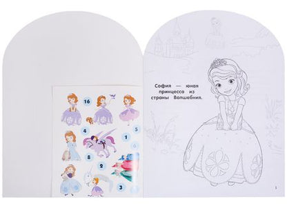 Фотография книги "НРДМ №1820 София прекрасная"