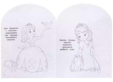 Фотография книги "НРДМ №1820 София прекрасная"