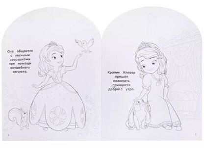 Фотография книги "НРДМ №1820 София прекрасная"