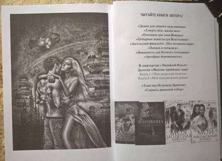 Фотография книги "Нуар: Демон для личного пользования"