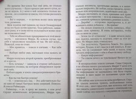 Фотография книги "Нуар, Нэльте: Мой невозможный жених"