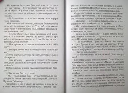 Фотография книги "Нуар, Нэльте: Мой невозможный жених"