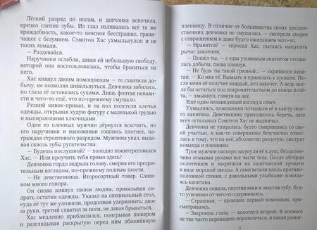 Фотография книги "Нуар, Нэльте: Моя запретная невеста"