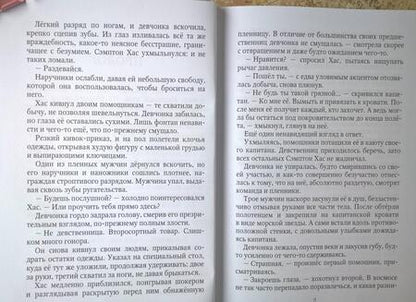 Фотография книги "Нуар, Нэльте: Моя запретная невеста"