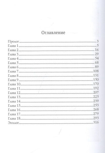 Фотография книги "Нуар: Отборные невесты для Властелина"