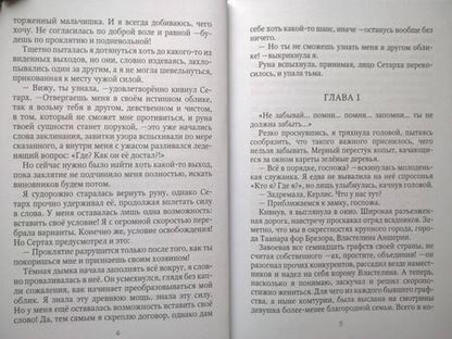 Фотография книги "Нуар: Отборные невесты для Властелина"