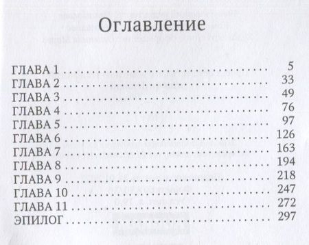 Фотография книги "Нуар: Пленница для сына вожака"