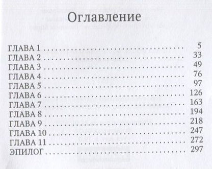Фотография книги "Нуар: Пленница для сына вожака"