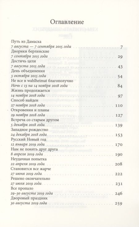 Фотография книги "Нуне: Кем считать плывущих"