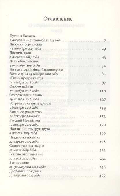 Фотография книги "Нуне: Кем считать плывущих"