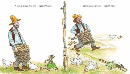 Фотография книги "Нурдквист: А ну-ка, Петсон!"