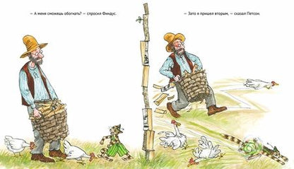 Фотография книги "Нурдквист: А ну-ка, Петсон!"