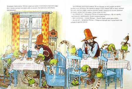 Фотография книги "Нурдквист: Петсон грустит"