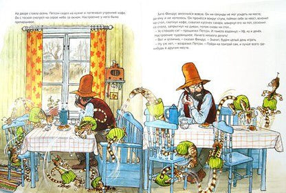 Фотография книги "Нурдквист: Петсон грустит"