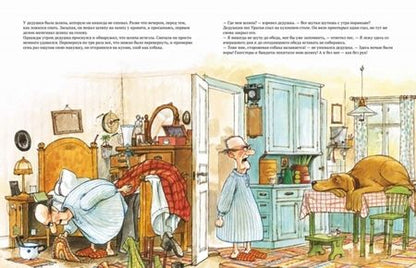 Фотография книги "Нурдквист: В погоне за шляпой"