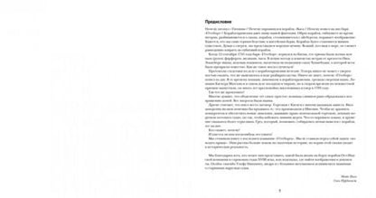 Фотография книги "Нурдквист, Валь: Дальний путь"