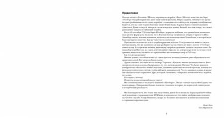 Фотография книги "Нурдквист, Валь: Дальний путь"