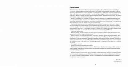 Фотография книги "Нурдквист, Валь: Дальний путь"