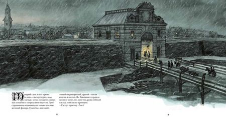 Фотография книги "Нурдквист, Валь: Дальний путь"