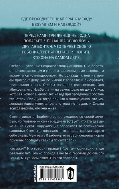 Фотография книги "Нуребэк: Скажи, что ты моя"