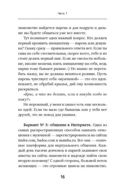 Фотография книги "Нургалиева, Хохлов, Майер: Большой подарок для счастливых отношений навсегда! Комплект из 4-х книг"