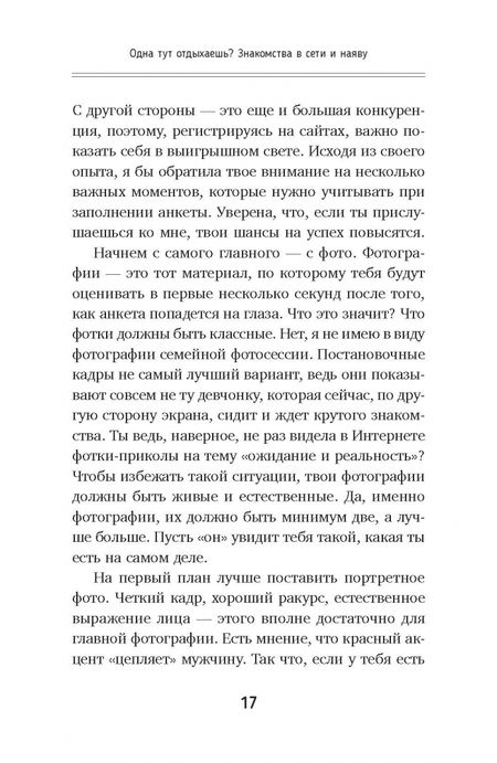 Фотография книги "Нургалиева, Хохлов, Майер: Большой подарок для счастливых отношений навсегда! Комплект из 4-х книг"