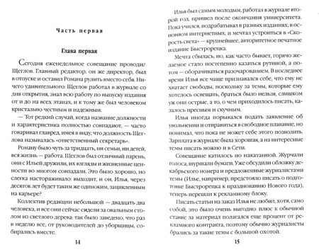 Фотография книги "Нури: Отель "Петровский""