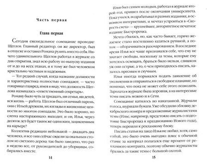 Фотография книги "Нури: Отель "Петровский""